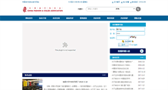 Desktop Screenshot of fashioncolor.org.cn